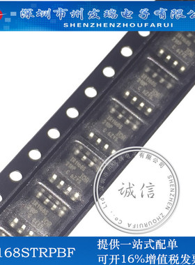 IR1168STRPBF  丝印IR1168S  贴片SOP-8 驱动器  全新原装