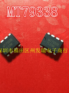 MT79338  原装现货