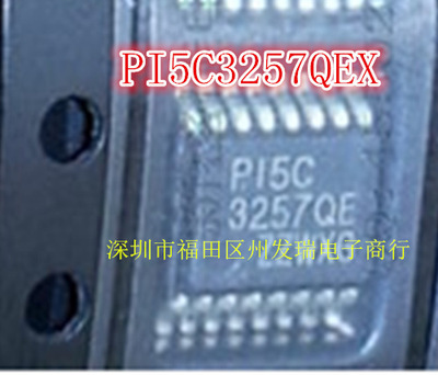PI5C3257QEX   开关IC  QSOP-16封装  全新原装