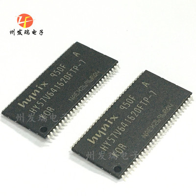 全新原装 HY57V641620FTP-7-A  储存器芯片  TSOP-54
