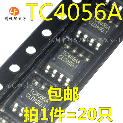 包邮 TC4056A 贴片SOP8 电池充电器芯片 拍1件发20只