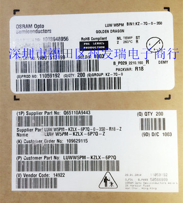 LUWW5PM   大功率白光白灯备透镜   户外照明灯  全新原装