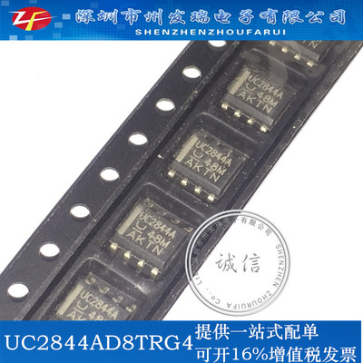 UC2844AD8TRG4 丝印UC2844A 贴片SOP8 全新原装