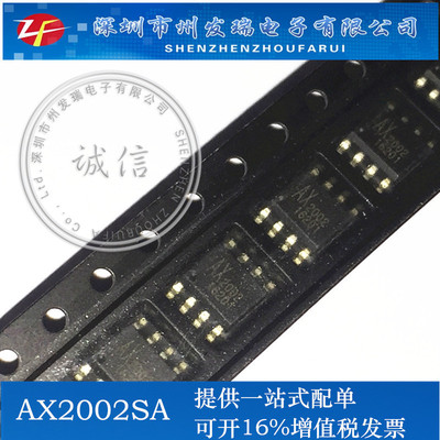 AX2002SA AX2002 恒流驱动IC SOP-8 发光管驱动IC 原装现货