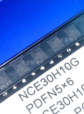 全新原装   NCE30H10G 贴片DFN  N沟道 MOS场效应管