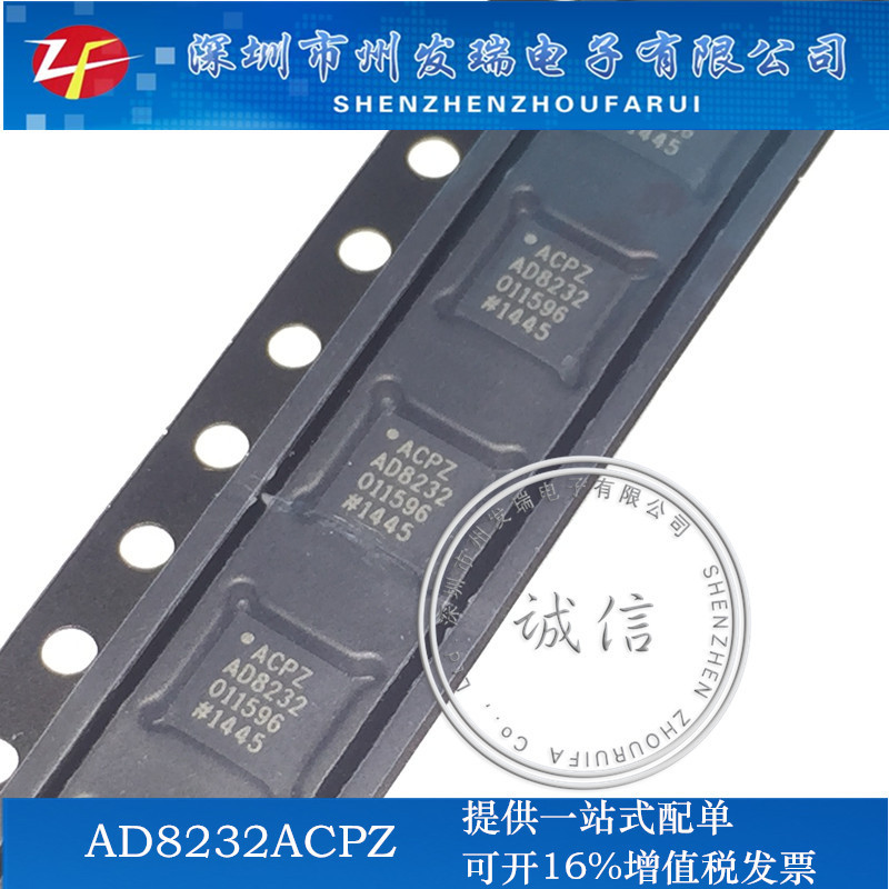 AD8232ACPZ 贴片QFN 仪表放大器  全新原装
