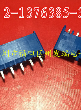 2-1376385-3  原装现货