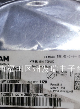 LTM673-P2R1-25 贴片0805陶瓷翠绿  全新原装