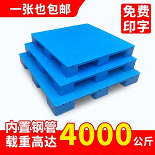 九脚平板塑料托盘工业仓库防潮垫板地台堆货叉车卡板防水栈板货架
