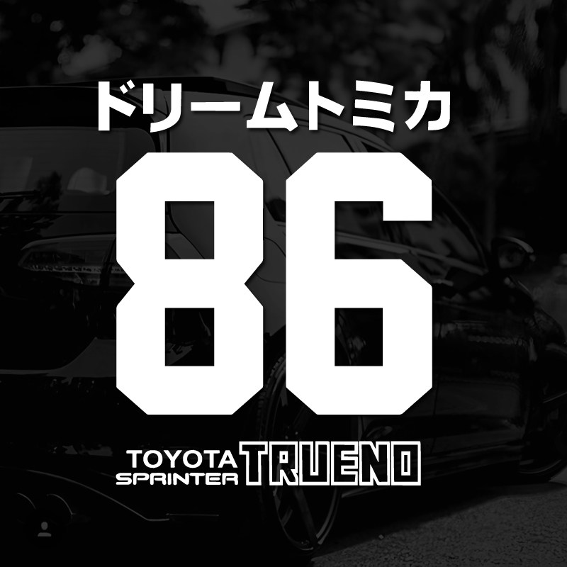 TOYOTA丰田AE86赛车漂移贴纸