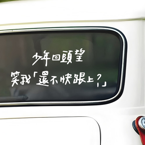 五月天《成名在望》创意歌词贴纸