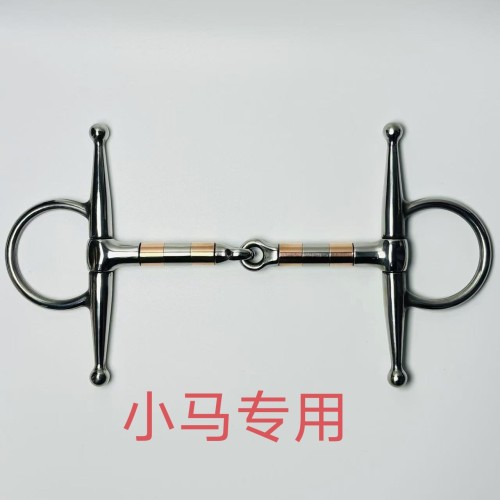 不锈钢小马嚼子H型霸王嚼子衔铁