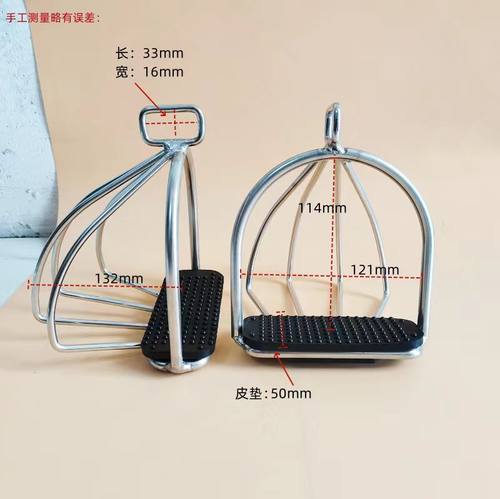 不锈钢马镫脚蹬马蹬马鞍安全防护套防脱儿童脚镫马具马术用品配件