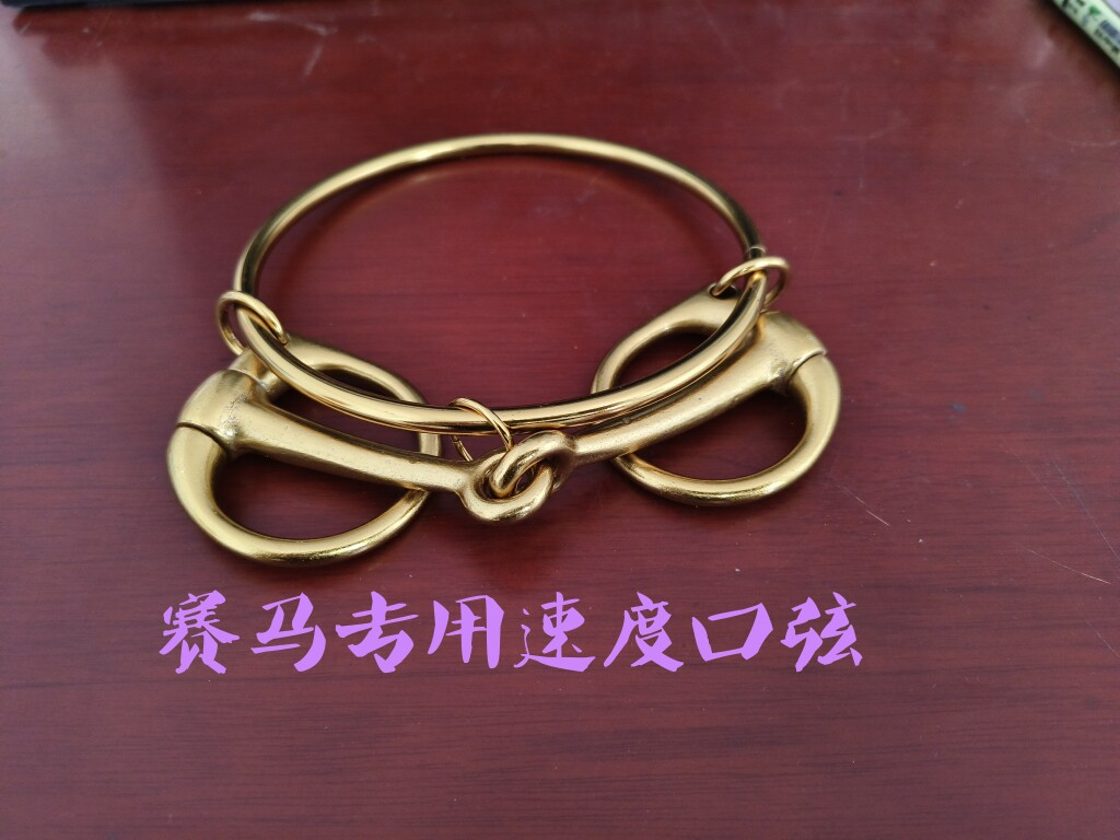 碳钢镀金黄赛马速度口衔铁