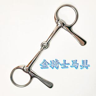 不锈钢半夹马嘴嚼子不生锈不脱皮12.5-13.5厘米马口宽水勒马衔铁