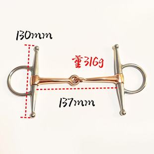 紫铜马术用品H型纯铜马嚼子马口衔铁两侧长杆不锈钢材质2388-137