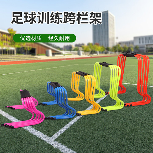乃力篮球足球辅助训练跨栏架