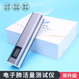 手持式电子肺活量测试仪学生体质健康测试计中考肺功能检测仪器
