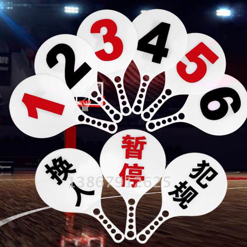 篮球换人牌 犯规 次数牌 板 犯规牌 暂停换人牌 犯规指示板犯规板