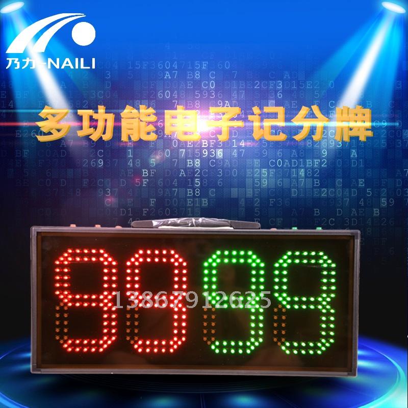 足球换人牌联赛电子led显示