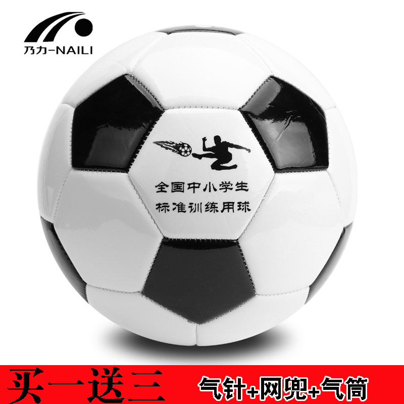 乃力2号3号4号5号足球 黑白块pvc足球 幼儿小学生成人训练比赛用