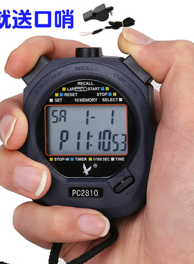 天福田径秒表 PC2810秒表 计时器 两排10道三排30道60道记忆秒表