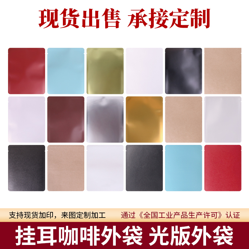 光版铝箔袋可定制压花工艺面膜袋