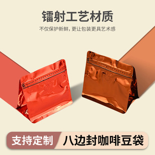 巨得150克咖啡包装 袋 袋10只八边封铝箔自封袋单向排气阀咖啡包装