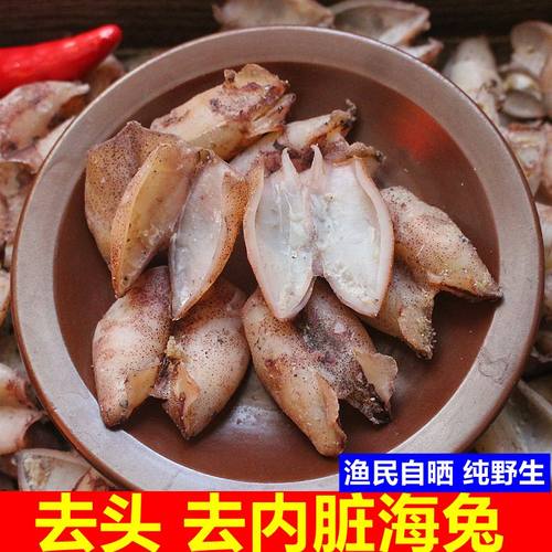 大号海兔干去头去内脏淡晒乌贼子500克海鲜干货开片墨鱼片笔管鱼