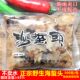 海蜇头即食凉拌正宗海蜇丝特海蜇皮开袋即食哲菜级酒店凉菜商用