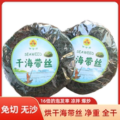 10袋凉拌菜家用商用小包装 纯干货烘干海带丝厚丝35g 1袋 无沙新鲜