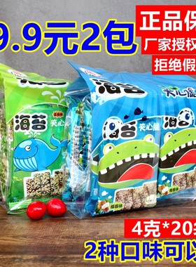 岚阳芝麻夹心海苔脆儿童即食零食
