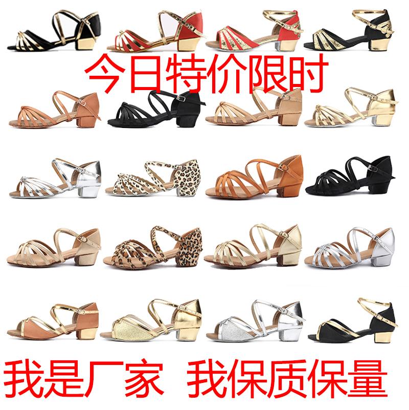 拉丁舞鞋儿童女孩交谊舞初学者少儿中跟软底练功舞蹈鞋四季跳舞鞋