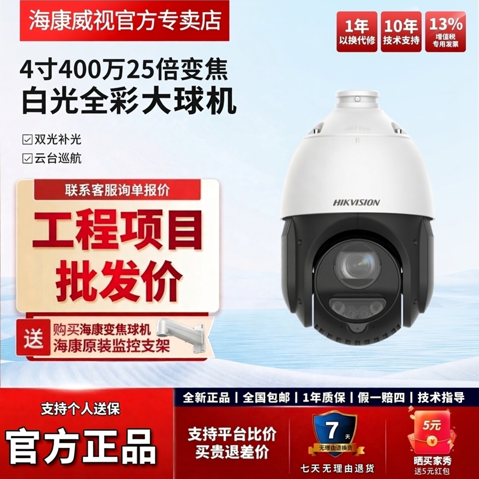 超清全彩室外防水对讲监控摄像头