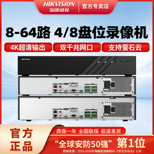 海康威视4/8盘位NVR高清监控录像机DS-7908/16 7932N-R4 8832N-R8