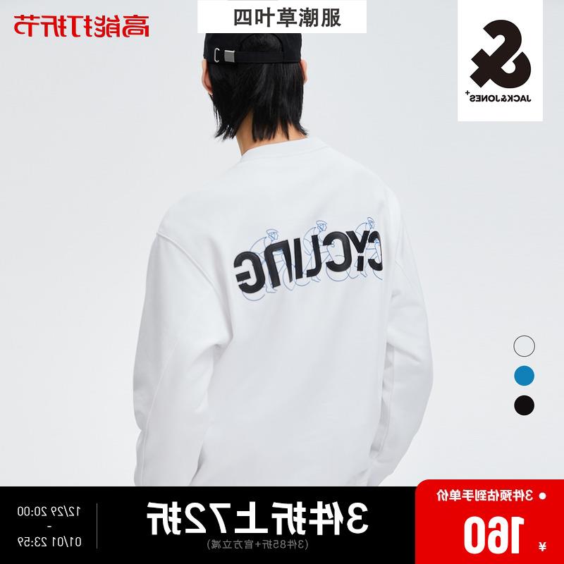 杰克琼斯秋季新款字母贴布纯棉日常运动舒适纯色圆领长袖卫衣男装