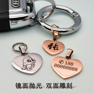 爱心钥匙防丢牌十二生肖星座DIY刻名字电话号码汽车钥匙扣小挂件