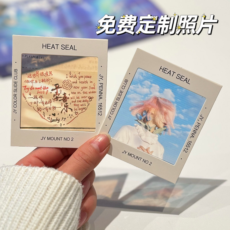 反转胶片打印透卡光影定制照片礼