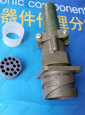 【现货】CA3100E20-29PB ITT cannon连接器 插座 公形17路