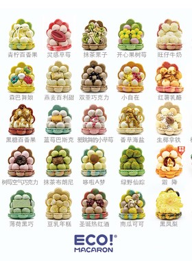 极限减糖一口韩式胖马卡龙低糖热量甜品下午茶歇闺蜜情人伴手礼物