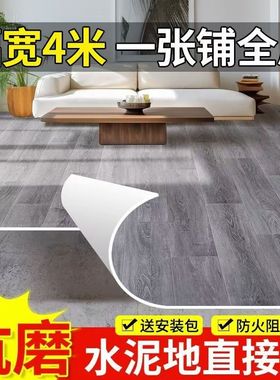 文轩地板革加厚耐磨防水防滑水泥地直接铺家用办公室商用地板胶