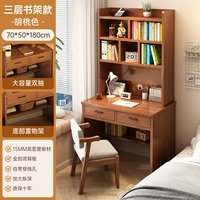 [Утолщенная доска высокой плотности] Цвет ореха 70 см + стул из цельного дерева