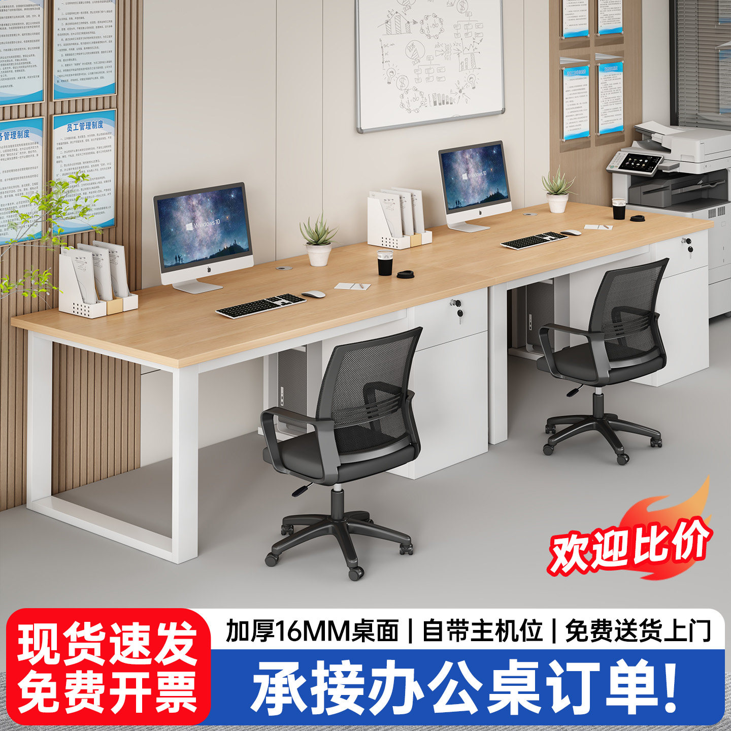 办公桌员工位简约现代办公室桌椅组合简易职员电脑桌子单人工作台