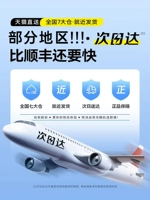 [Готовый товар отправляется мгновенно] В некоторые регионы доставка на следующий день!!