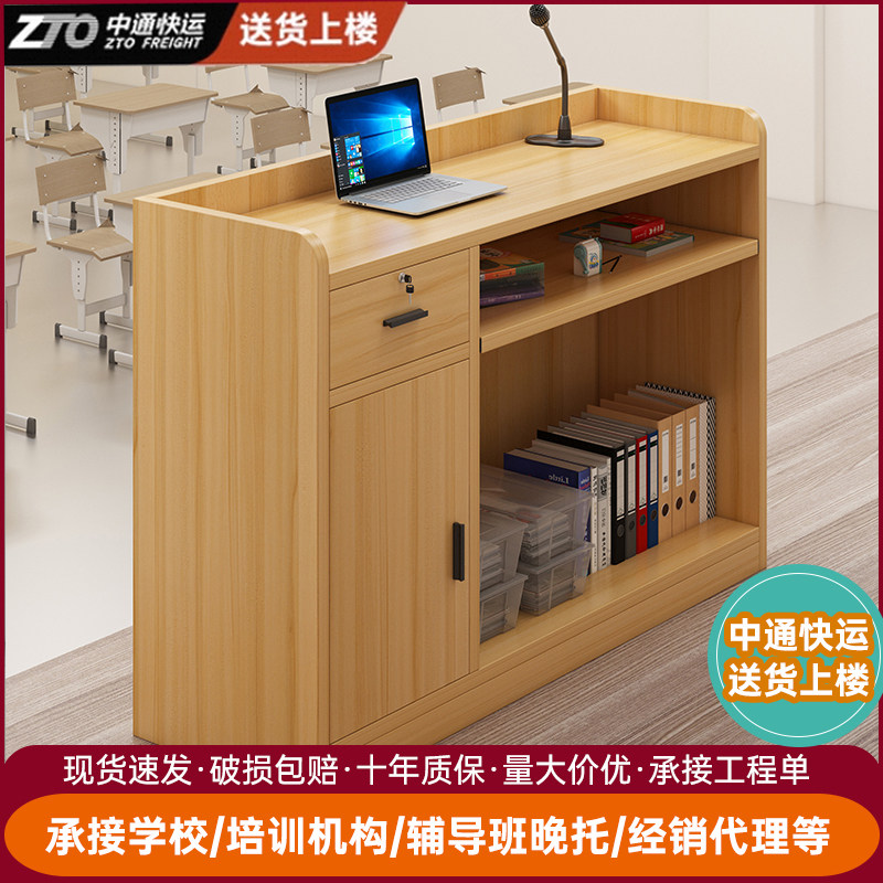 演讲台发言台会议室培训台主席台迎宾台老师讲课桌学校多媒体讲台
