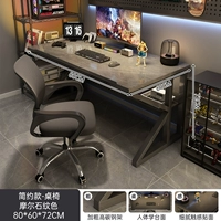 [Таблица и комбинированная модель кресла] Каменный рисунок 80*60 см.