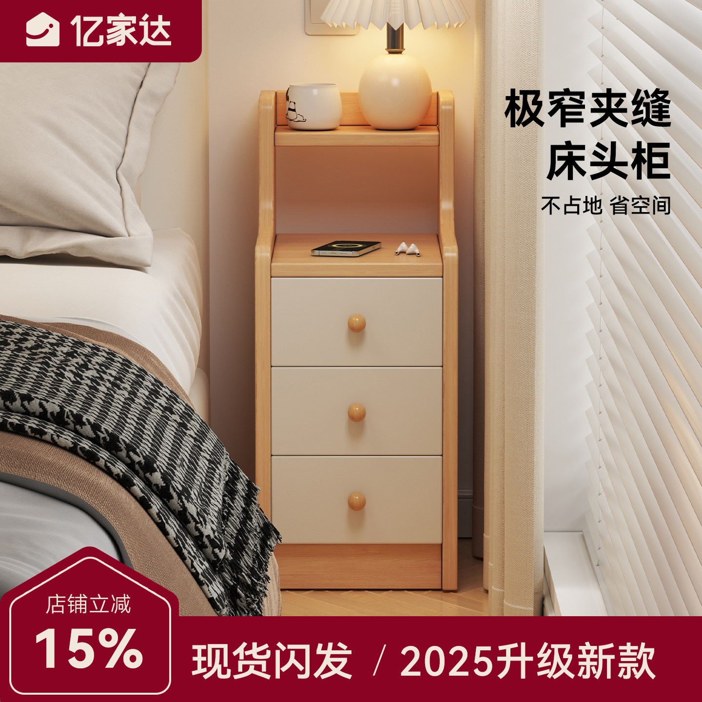 床头柜20cm窄边柜2026热卖床边置物架卧室极窄侧边柜小型收纳柜子