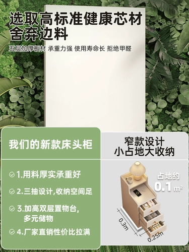 Прикроватная таблица, небольшой шкаф для хранения, интегрированный с спальнями, прикроватными, чрезвычайно узкие зазоры, небольшие шкафы, простая мини -стойка для хранения