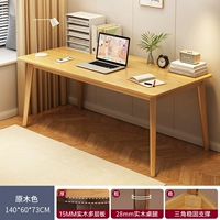 [Многослойная модель с твердым деревом] Оригинальный цвет дерева составляет 140*60 см, рентабельный