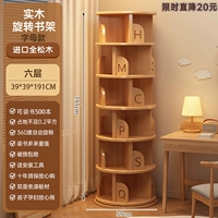 [Модель на основном изображении с прибылью 20 юаней ✅ Ежедневный бонус 3 штуки] Модель «Алфавит» — сосна ❤ Шестислойное бревно цвета 191 см (забавное распознавание вращающихся букв)